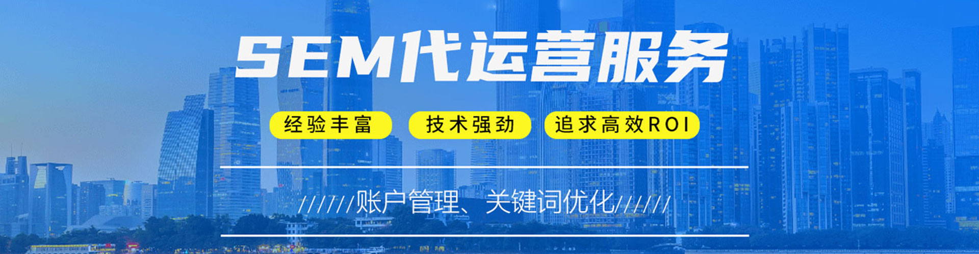 来安sem专员
